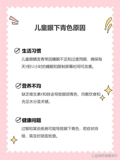萍乡代怀生殖:宝宝下眼袋发青的原因